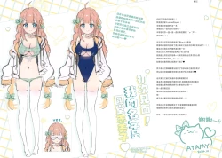 Page 17 of Hajimemashite! Endo Shimiko to Moushimasu - NICE TO MEET YOU! MY NAME IS SHIMIKO ENDO