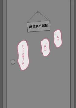 Page 19 of "She's Being Targeted" Continued