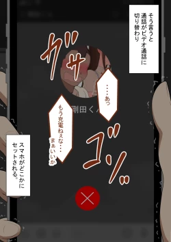 Page 211 of "She's Being Targeted" Continued