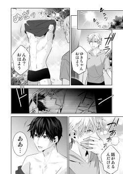 Page 120 of Omegaverse no Sekai ni Tensei Shita Mob no Hanashi