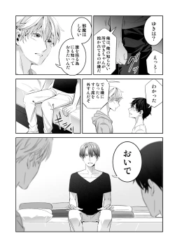 Page 126 of Omegaverse no Sekai ni Tensei Shita Mob no Hanashi