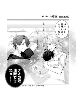 Page 22 of Omegaverse no Sekai ni Tensei Shita Mob no Hanashi