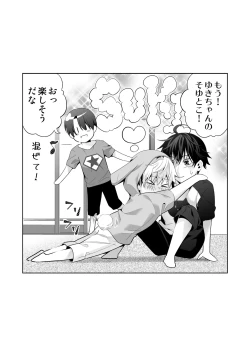 Page 26 of Omegaverse no Sekai ni Tensei Shita Mob no Hanashi