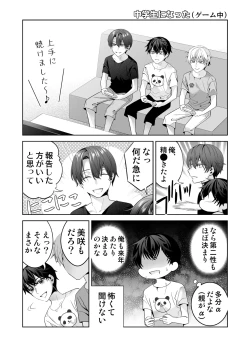 Page 40 of Omegaverse no Sekai ni Tensei Shita Mob no Hanashi