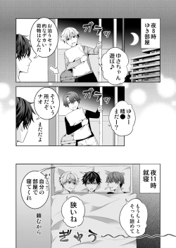 Page 45 of Omegaverse no Sekai ni Tensei Shita Mob no Hanashi