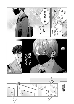 Page 63 of Omegaverse no Sekai ni Tensei Shita Mob no Hanashi