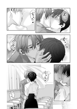 Page 70 of Omegaverse no Sekai ni Tensei Shita Mob no Hanashi