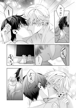 Page 75 of Omegaverse no Sekai ni Tensei Shita Mob no Hanashi