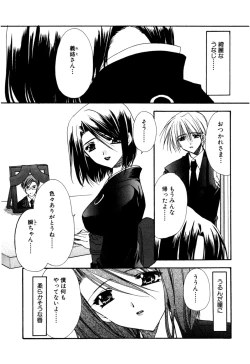 Page 123 of Aishite Kanjite