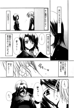 Page 125 of Aishite Kanjite