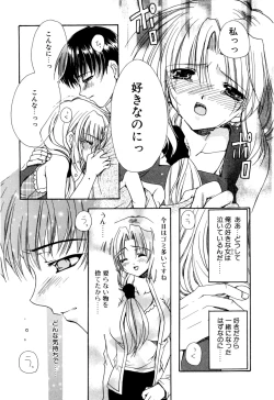 Page 152 of Aishite Kanjite