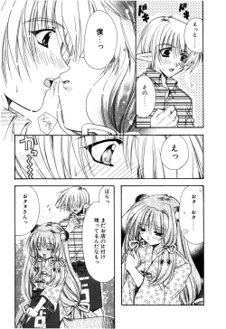 Page 168 of Aishite Kanjite