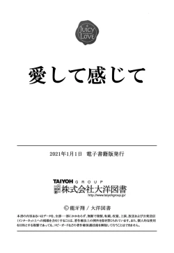 Page 182 of Aishite Kanjite