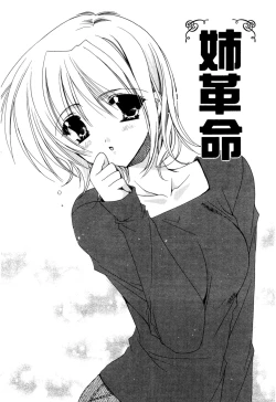 Page 25 of Aishite Kanjite