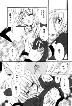 Page 33 of Aishite Kanjite