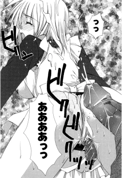 Page 54 of Aishite Kanjite