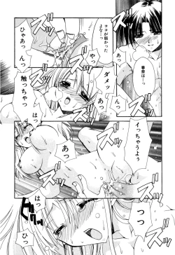 Page 76 of Aishite Kanjite