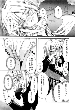 Page 91 of Aishite Kanjite