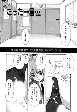 Page 98 of Aishite Kanjite