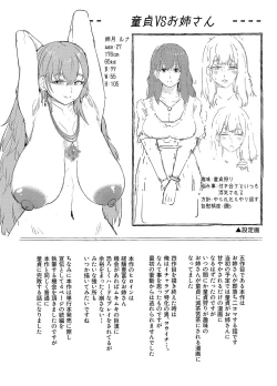 Page 212 of Hard Sex ni Dohamari Shita Bakunyuu Iinchou