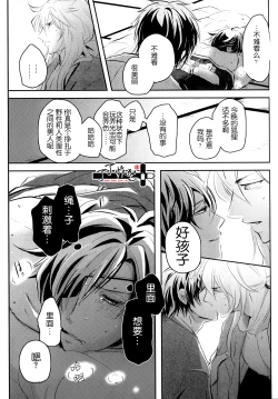Page 16 of Ozashiki asobi