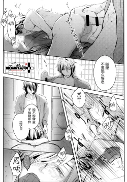 Page 19 of Ozashiki asobi