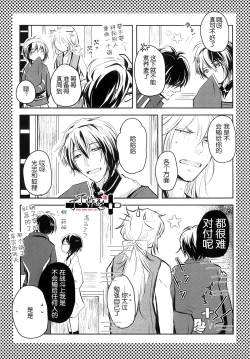 Page 24 of Ozashiki asobi
