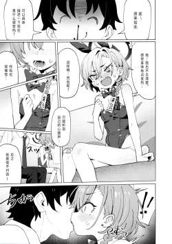 Page 14 of Honto wa NeruIn fact, Nell Chan wants to be pretty too! | 其实小尼禄部长也想要变得可爱!