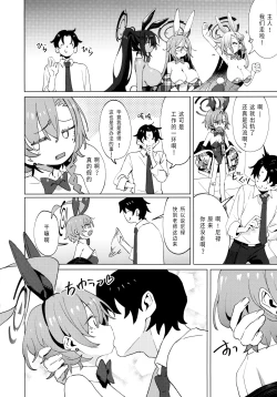 Page 35 of Honto wa NeruIn fact, Nell Chan wants to be pretty too! | 其实小尼禄部长也想要变得可爱!