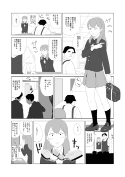 Page 1 of Omocha・Joshi Kosei・Magic Mirror