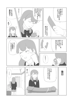 Page 5 of Omocha・Joshi Kosei・Magic Mirror