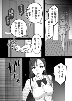 Page 11 of Fujitsu no Mi