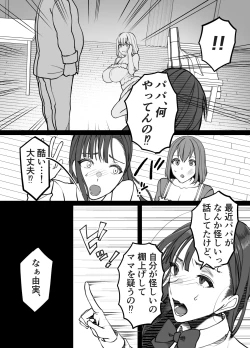 Page 12 of Fujitsu no Mi