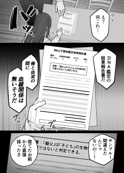 Page 14 of Fujitsu no Mi