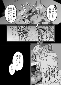 Page 31 of Fujitsu no Mi
