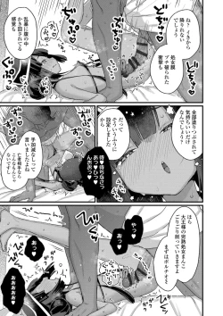 Page 137 of Nani ga damenan desu ka?