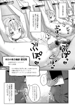 Page 177 of Nani ga damenan desu ka?