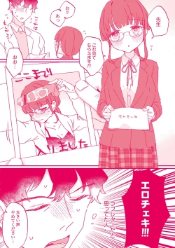 Page 196 of Nani ga damenan desu ka?