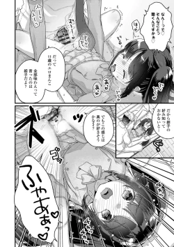 Page 42 of Nani ga damenan desu ka?