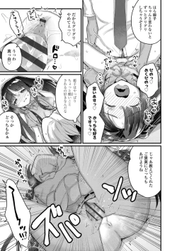 Page 43 of Nani ga damenan desu ka?