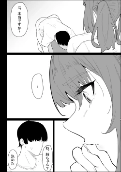 Page 26 of Kareshi Mochi no Shikatanaku Nuite Kureru Bakunyuu na Aneki