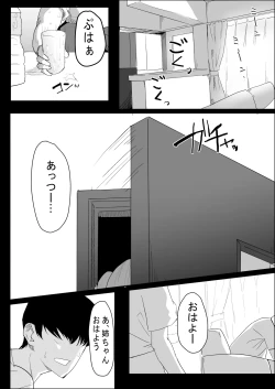 Page 2 of Kareshi Mochi no Shikatanaku Nuite Kureru Bakunyuu na Aneki