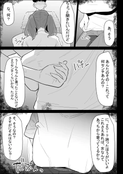 Page 39 of Kareshi Mochi no Shikatanaku Nuite Kureru Bakunyuu na Aneki