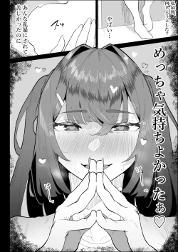 Page 54 of Kareshi Mochi no Shikatanaku Nuite Kureru Bakunyuu na Aneki