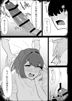 Page 71 of Kareshi Mochi no Shikatanaku Nuite Kureru Bakunyuu na Aneki