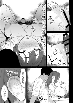 Page 83 of Kareshi Mochi no Shikatanaku Nuite Kureru Bakunyuu na Aneki