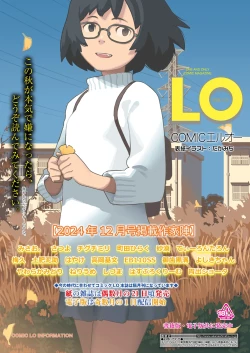 Page 142 of COMIC LOE VOL.12 LOE Fundoshi