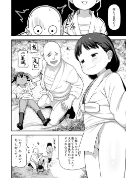 Page 92 of COMIC LOE VOL.12 LOE Fundoshi