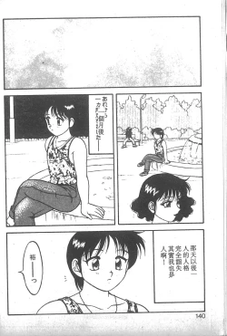 Page 135 of Super Family Complex 2