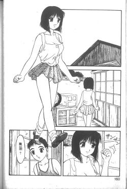 Page 155 of Super Family Complex 2